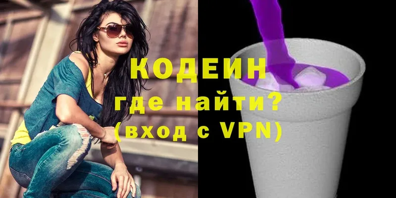 цена наркотик  Мегион  Codein Purple Drank 