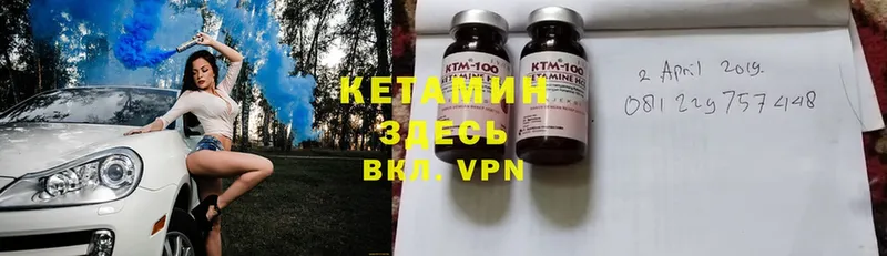 что такое   Мегион  КЕТАМИН ketamine 